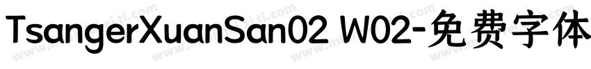 TsangerXuanSan02 W02字体转换